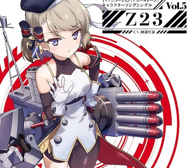 How To Get The Special Edition Kinokuniya Z23 Skin For Azur Lane Gamepur 